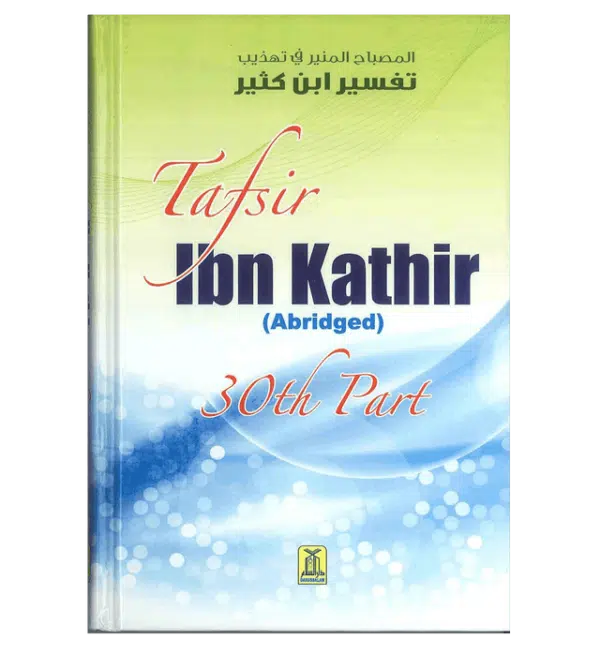 tafsir ibn kathir abridged juz 30