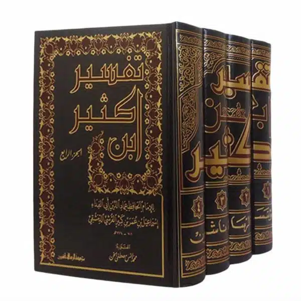 tafsir ibn kathir تفسير ابن كثير