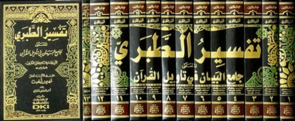 tafsir tabari 13 volumes تفسير الطبري