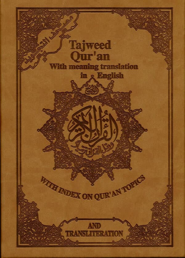 tajweed quran 30 parts leather case english translation transliteration