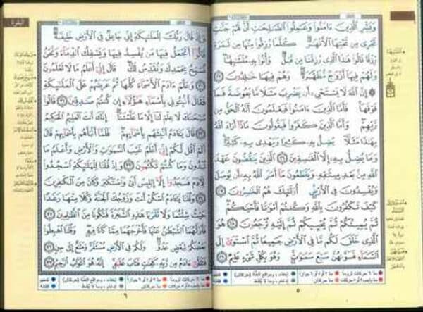 tajweed quran colour coded arabic only small 3