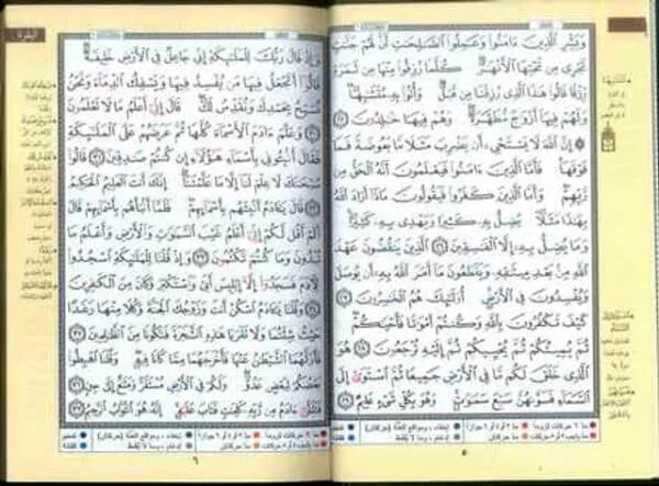 tajweed quran colour coded arabic only small 3