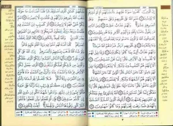 tajweed quran colour coded arabic only small 4