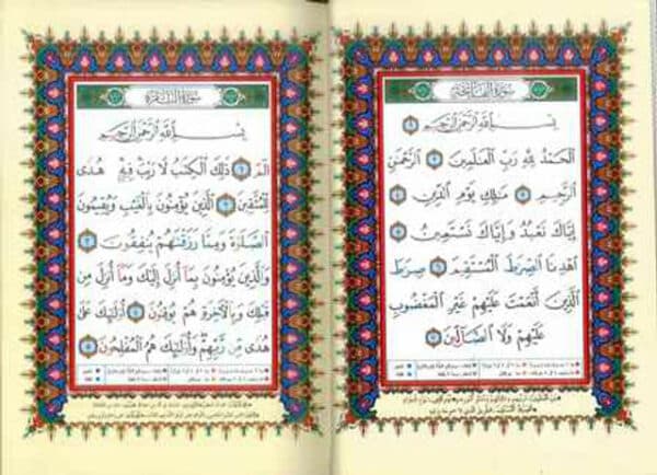 tajweed quran colour coded arabic only small 5