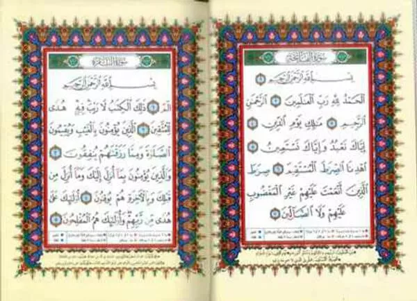 tajweed quran colour coded arabic only small 5