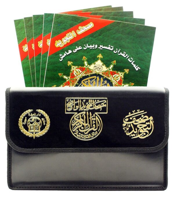 tajweed quran in 30 seperate juzz leather case 17×24 cm