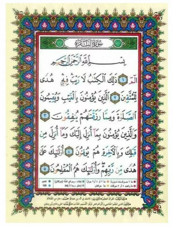 tajweed quran large arabic only cream paper 2