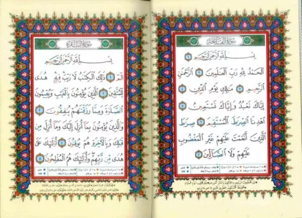 tajweed quran names of allah large size 17x24 cm 4