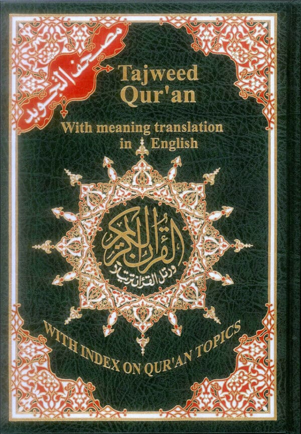 tajweed quran with meanings translation in english 5