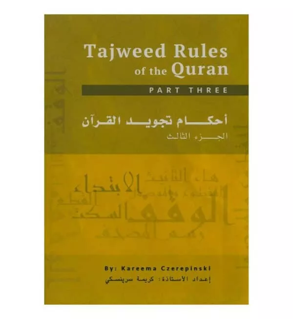 tajweed rules of the quran 3 part set latest learning tajweed books 2