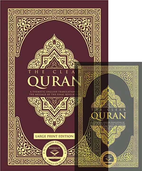 the clear quran english only hardcover large print 23x3430x34cm 2