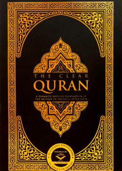 the clear quran english only mjukparm 135x20cm 2