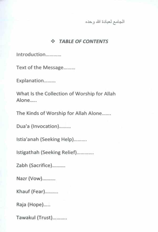 the explanation of the comprehensive worship exclusively for allah alone