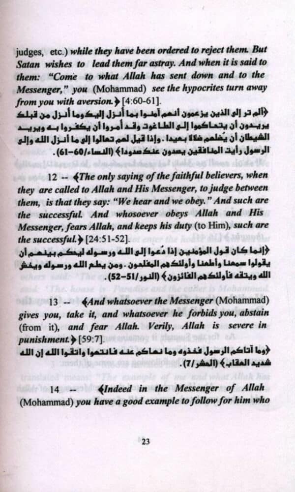 the hadith is proof itself in belief laws