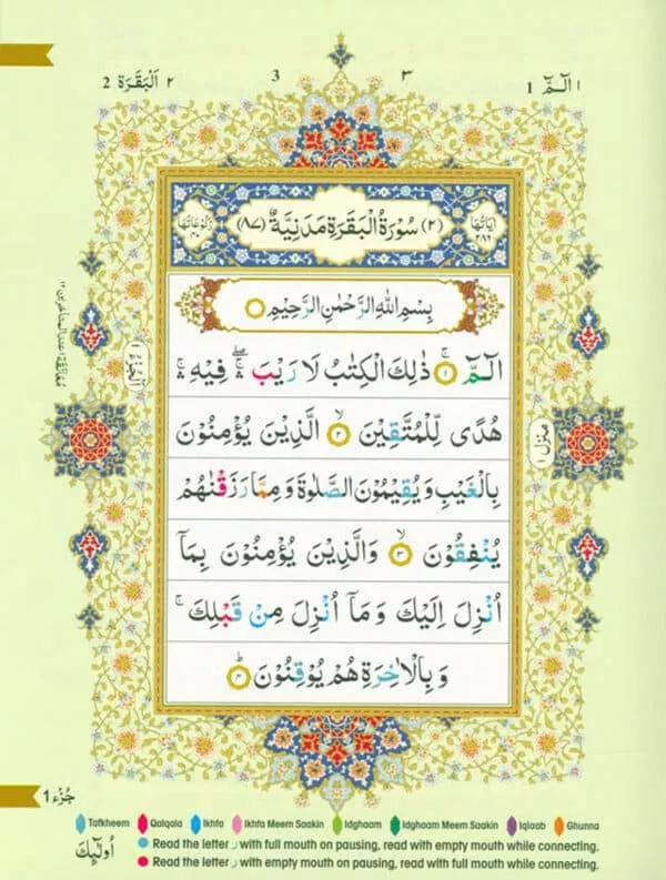 the holy quran colour coded tajweed rules 10x14 4