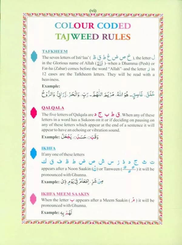 the holy quran colour coded tajweed rules 10x14 7