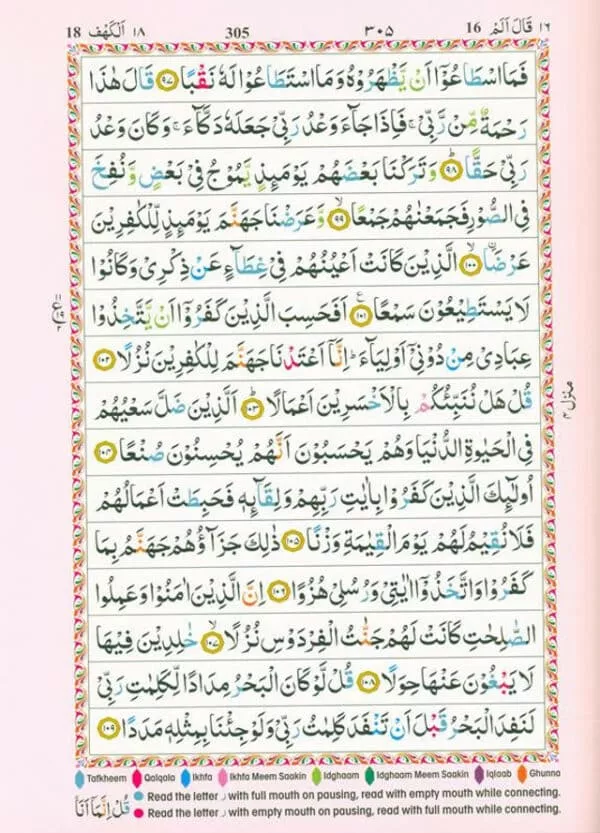 the holy quran colour coded tajweed rules 19x24 3