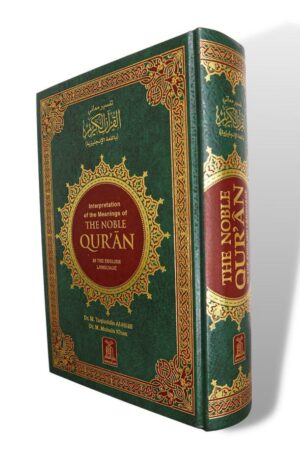 the noble quran arabic english l 3 e1737163018287