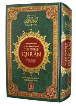 the noble quran arabic english l 3 e1737163018287 copy1