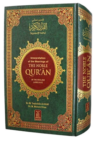 the noble quran arabic english l 3 e1737163018287 copy1