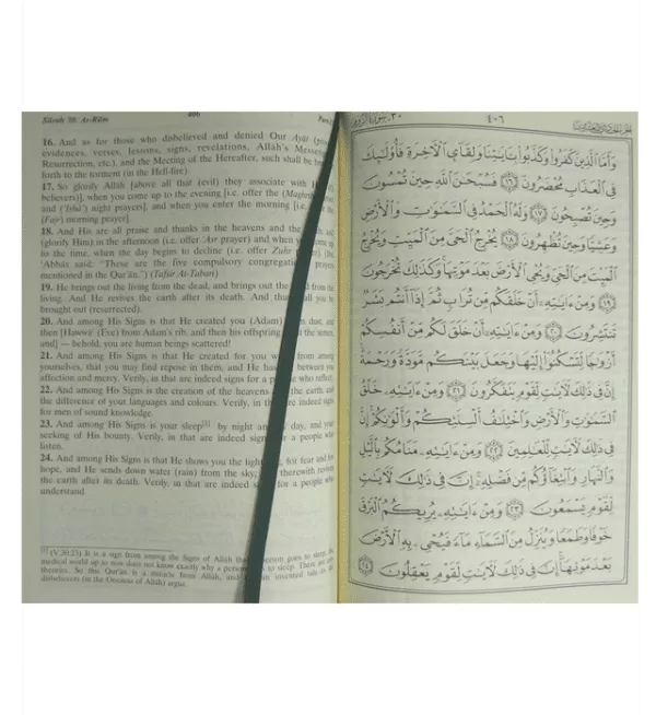 the noble quran large one volume side by side