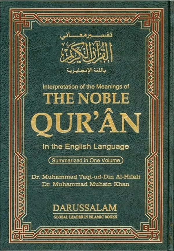 the noble quran large one volume side by side