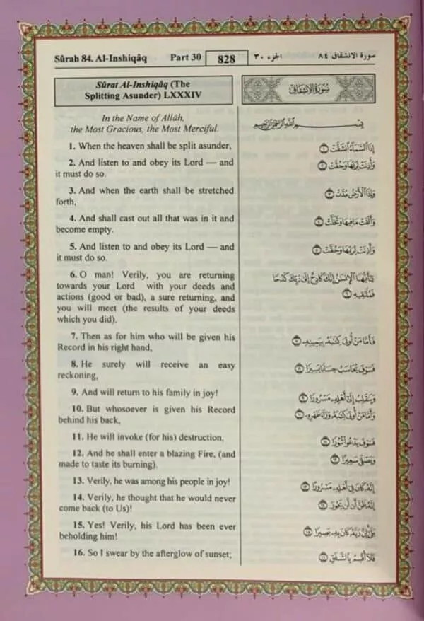 the noble quran rainbow medium arabic english 14x20 cm