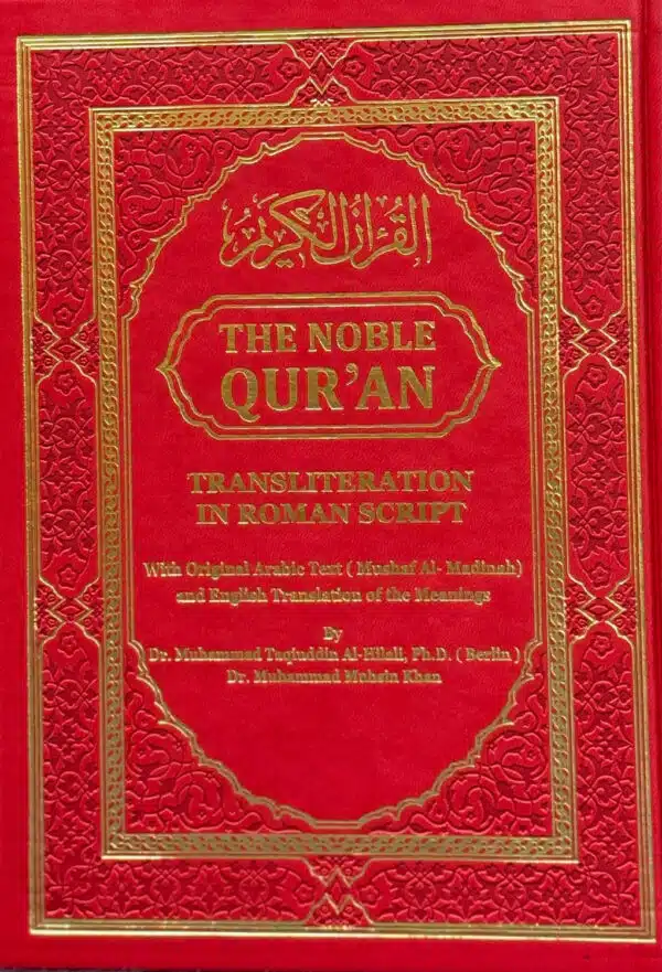 the noble quran rainbow translation transliteration medium 14x20cm 2