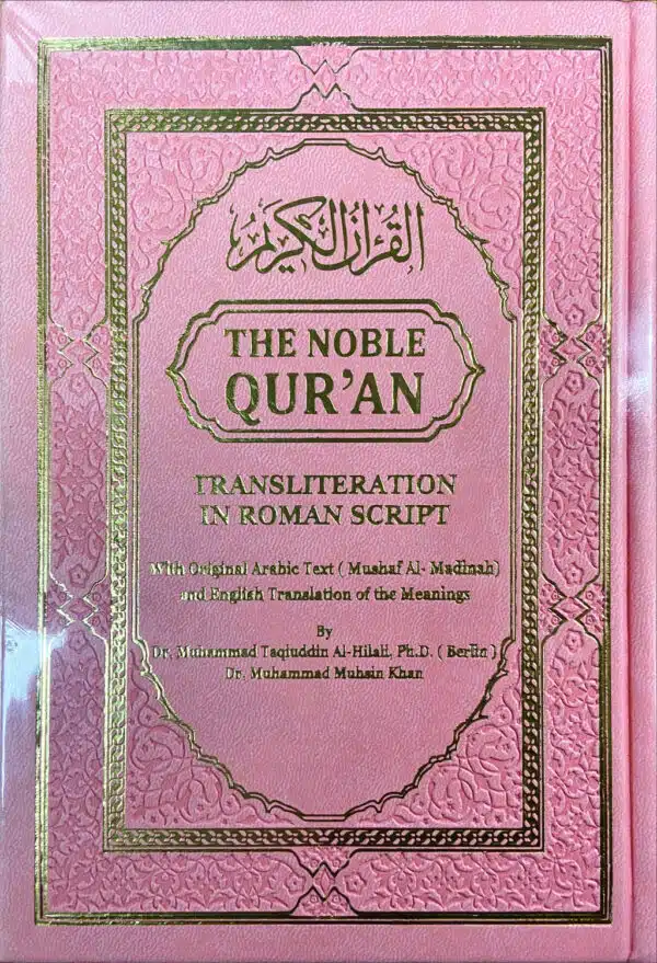 the noble quran rainbow translation transliteration medium 14x20cm 3