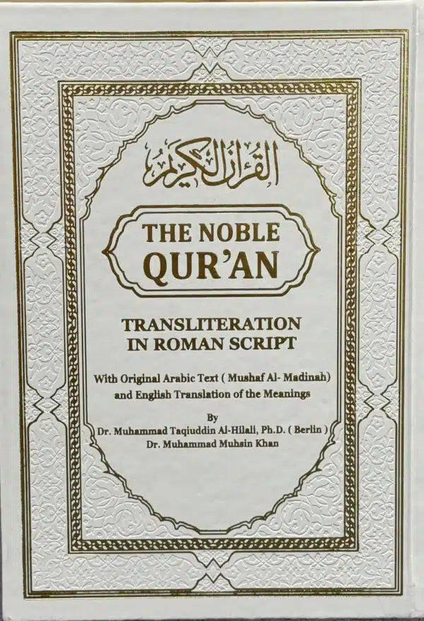 the noble quran rainbow translation transliteration medium 14x20cm 6