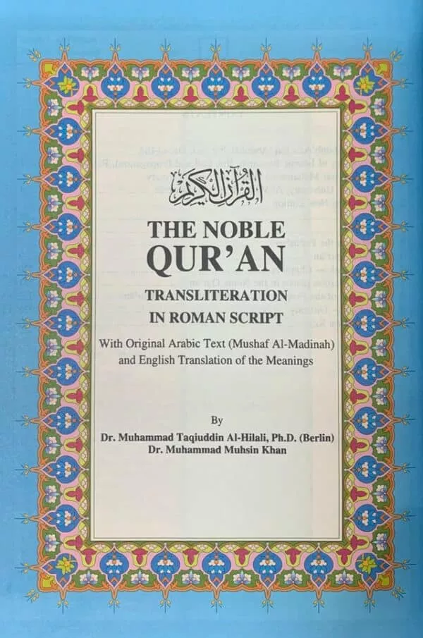 the noble quran rainbow transliteration in roman script large size 17x24 3