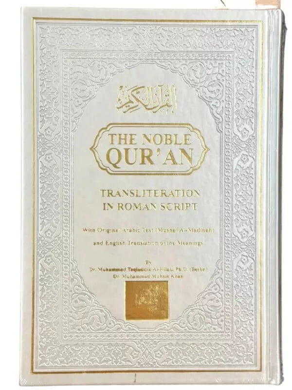 the noble quran rainbow transliteration in roman script large size 17x24 4