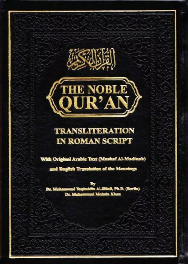 the noble quran rainbow transliteration in roman script large size 17x24 5