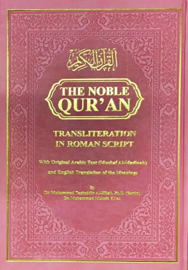 the noble quran rainbow transliteration in roman script large size 17x24 7