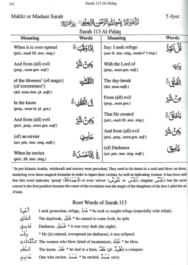 the qur an translation and study juz 30 2