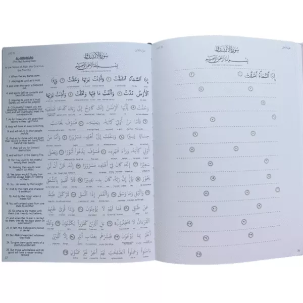 the tracing quran by ibne daud juz 30 paper back 3