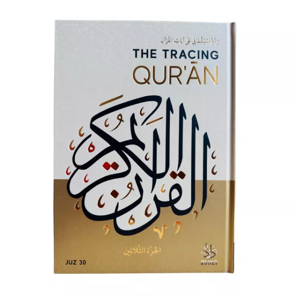 the tracing quran by ibne daud juz 30 paper back 6