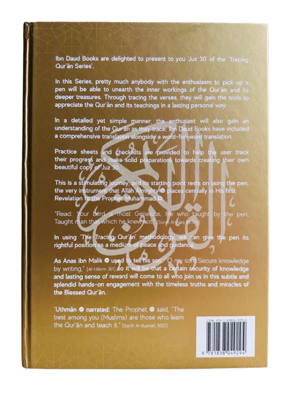 the tracing quran by ibne daud juz 30 paper back