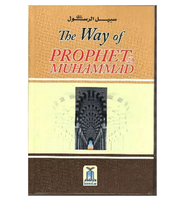 the way of prophet muhammadﷺ