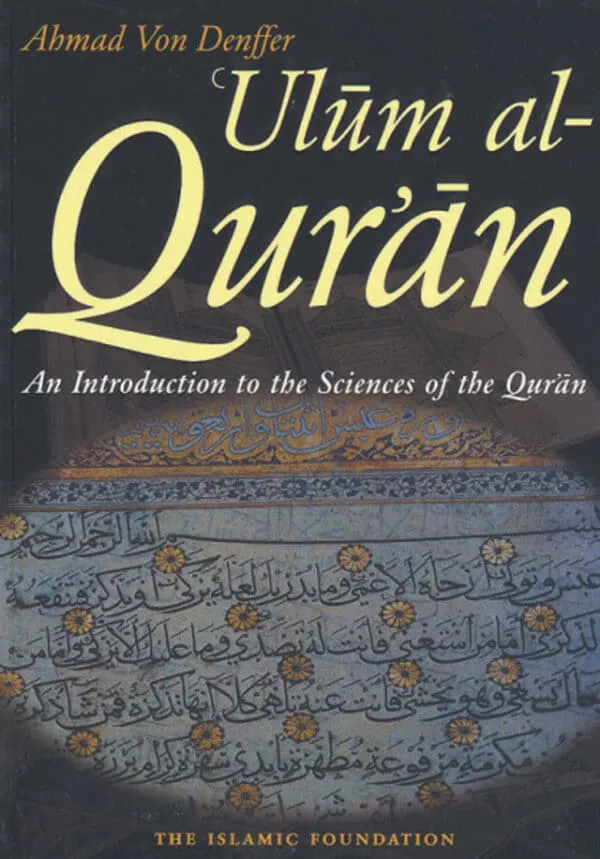 ulum ul quran an introduction to the sciences of the quran