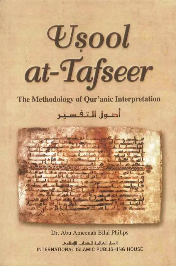 usool at tafseer the methodology of qur anic interpretation hardparm 4