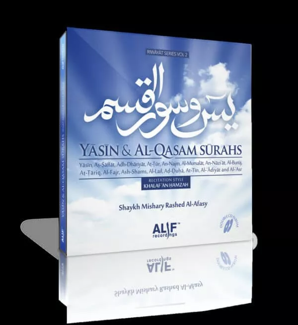 yasin al qasam surahs 3