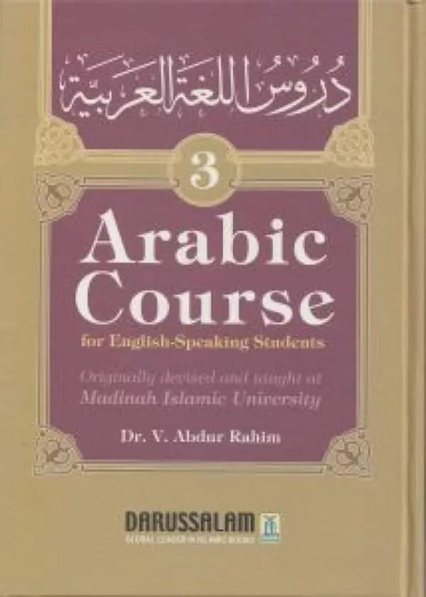 ِarabic course for english speaking students part 3 دروس اللغة العربية المستوى 3