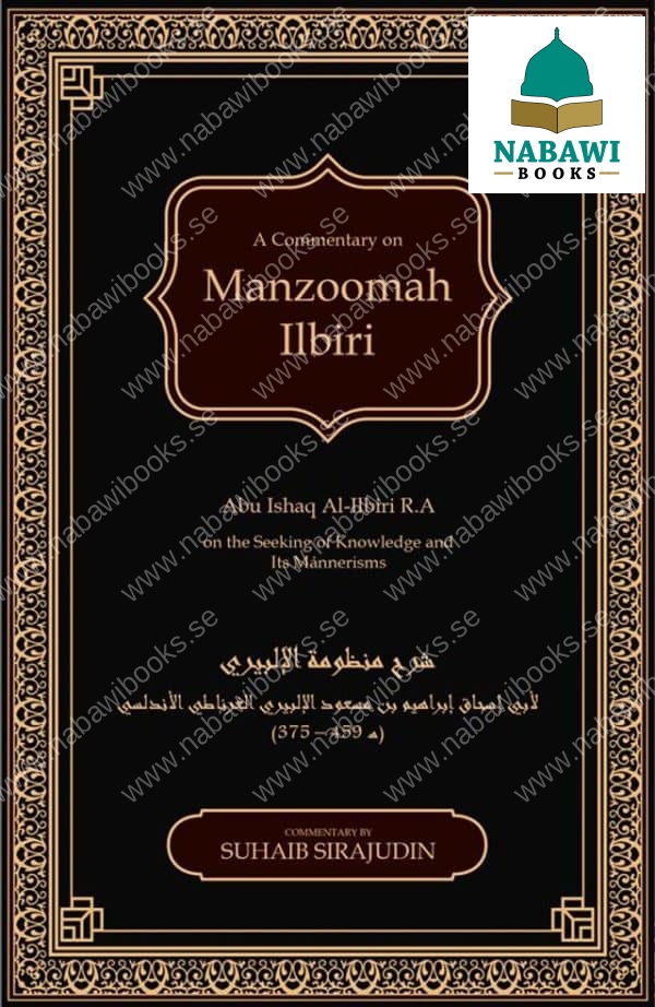 a commentry on manzoomah iilbiri 5