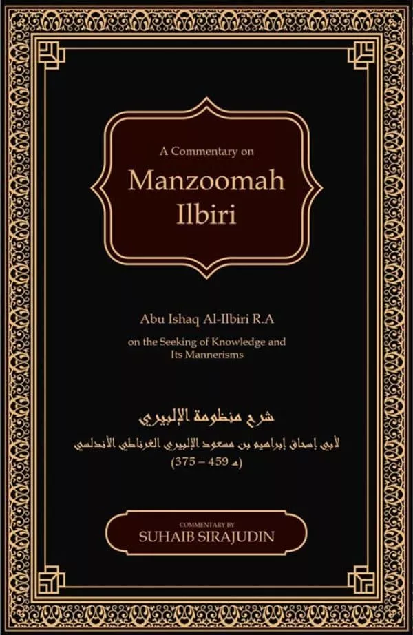 a commentry on manzoomah iilbiri 5