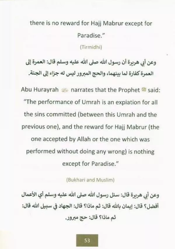 the duas and the state of the pious predecessors during hajj and umrah 2