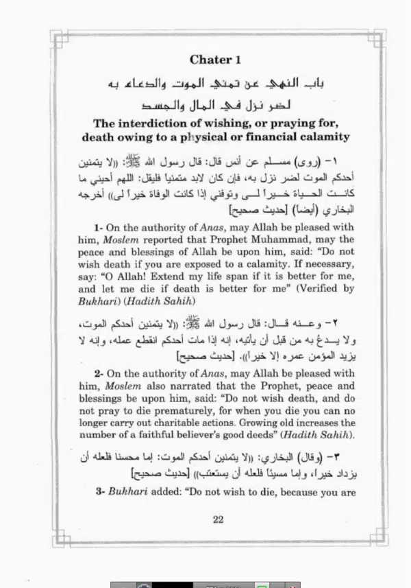 at tadhkirah the reminder about the condition of the dead and the events of the hereafter 3