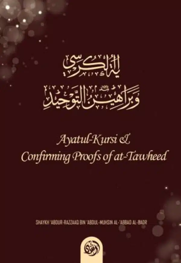 ayatul kursi and confirming proofs of at tawheed