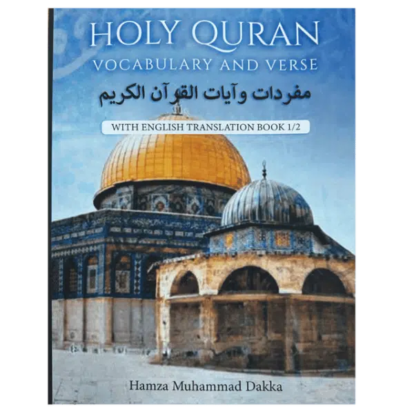 holy quran vocabulary and verse with english translation book 1 2