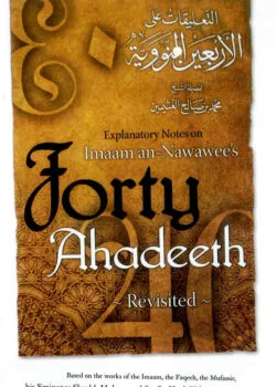 explanatory notes on imaam an nawawees forty ahadeeth 4